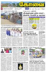 Coimbatore Supplement