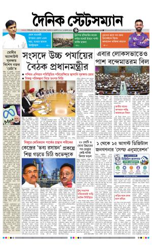 31ST JULY 2026