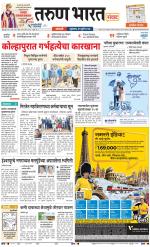 SANGLI