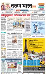 SANWAD SOLAPUR