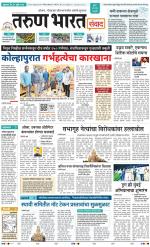 SANWAD MUMBAI