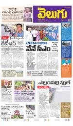 Telangana Main