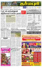 Dharmapuri-Salem Supplement