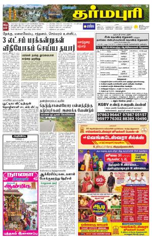 Dharmapuri-Salem Supplement