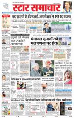 Star Samachar Satna