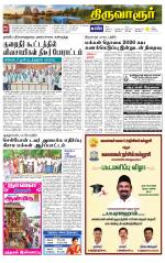 Thiruvarur-Trichy Supplement