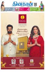 Chennai Main
