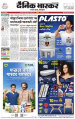 छिंदवाड़ा 