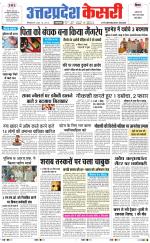 Uttar Pradesh kesari