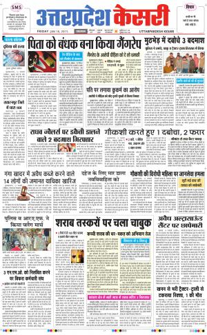  uttar pradesh kesari