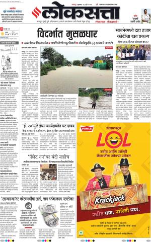 Nagpur
