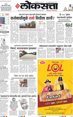 Nasik