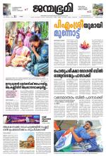 Thiruvananthapuram