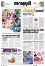 Pathanamthitta