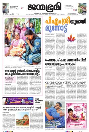 Pathanamthitta