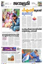 Thrissur