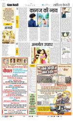 Punjab Kesari Scholar