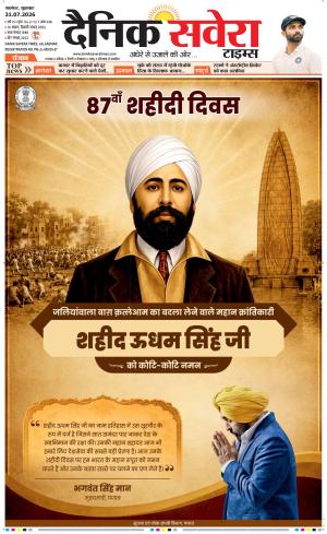 Punjab main