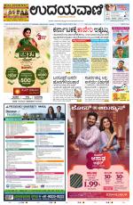 Manipal Edition