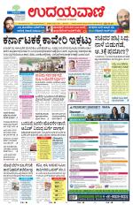 Kalaburgi Edition