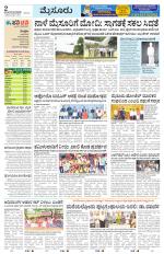 Mysuru