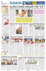 Tumkur