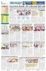 Chickaballapur