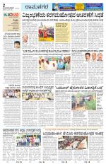 Ramanagar
