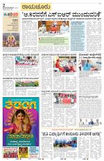 Raichur