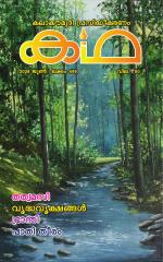 Katha