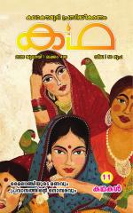 Katha