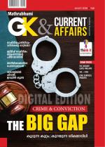 GK & Current Affairs