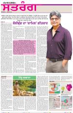 Saturday - Satrang