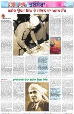 Tabsara (Punjab de Masle/Issues of Punjab)