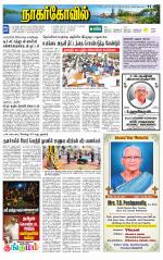 Kanyakumari-Nagarcoil Supplement
