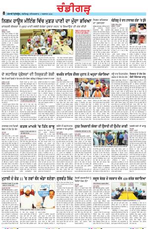 Chandigarh