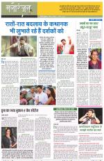 Dainik Tribune (Sargam)