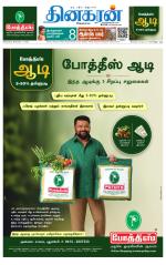 Pondichery Main