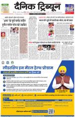 Dainik Tribune (Karnal Edition)