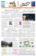 Jammu Edition