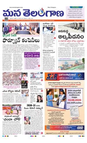 NALGONDA