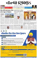 Bathinda