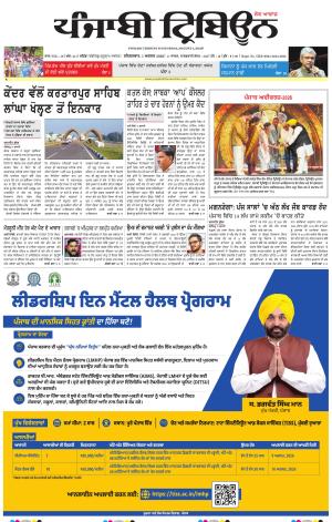 Bathinda