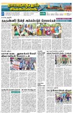 Madurai-Ramnad Supplement