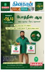 Madurai  Main 