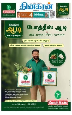 Madurai  Main 