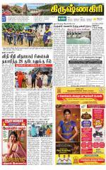 Krishnagiri-Salem Supplement