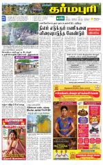Dharmapuri-Salem Supplement