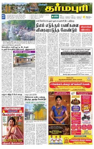 Dharmapuri-Salem Supplement