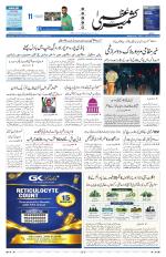 Kashmir Uzma 